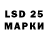 LSD-25 экстази кислота Kseniia Tolkach