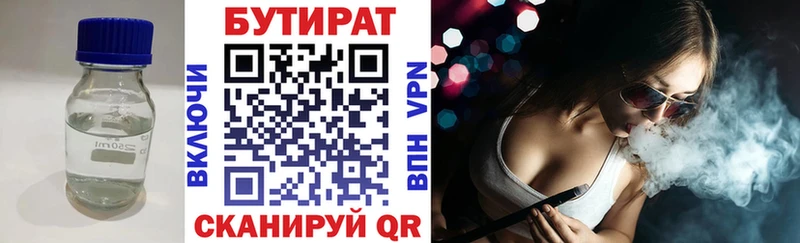 БУТИРАТ вода  Орёл 