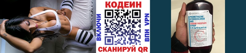 Кодеиновый сироп Lean Purple Drank  Орёл 