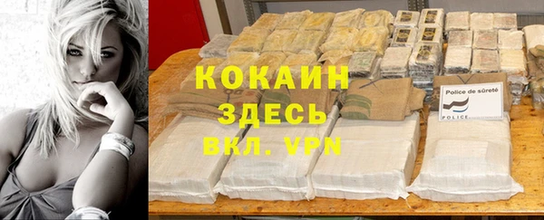 кокаин премиум Арсеньев